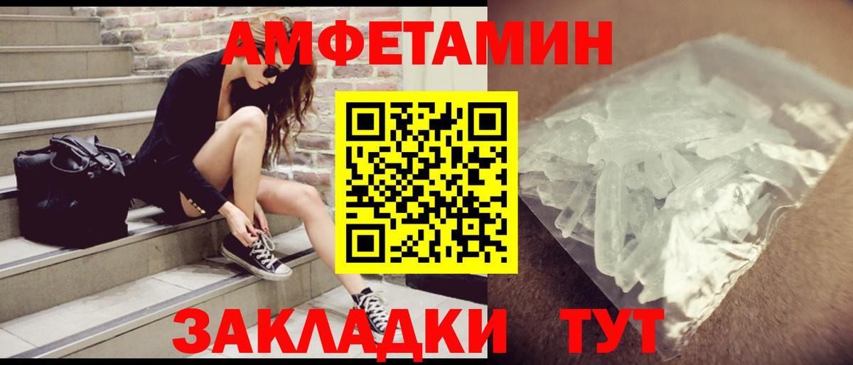 АМФ 97%  Вход с VPN  Amphetamine  Ахтубинск 