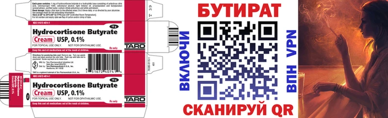 БУТИРАТ оксана Ахтубинск