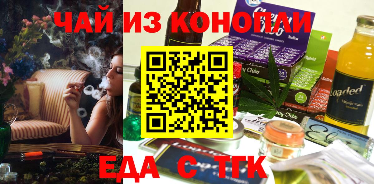 Печенье с ТГК марихуана Ахтубинск