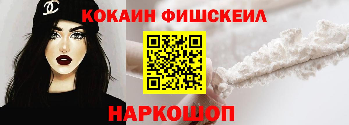 КОКАИН VHQ Ахтубинск