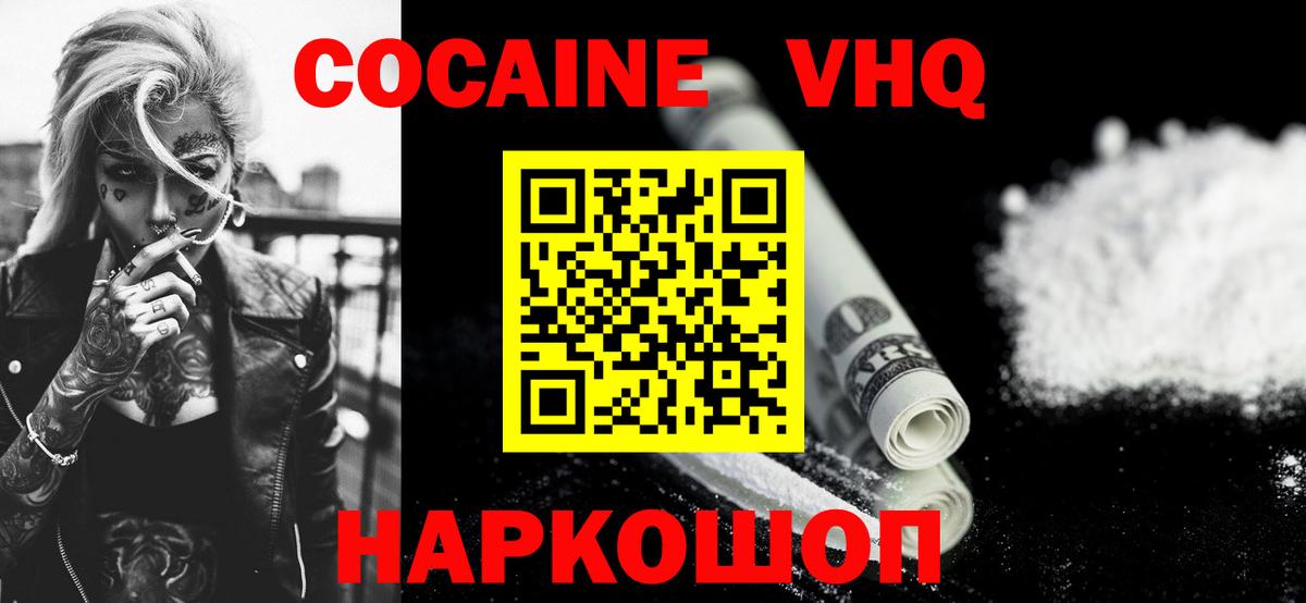 Cocaine 98%  Ахтубинск  COCAIN Эквадор 