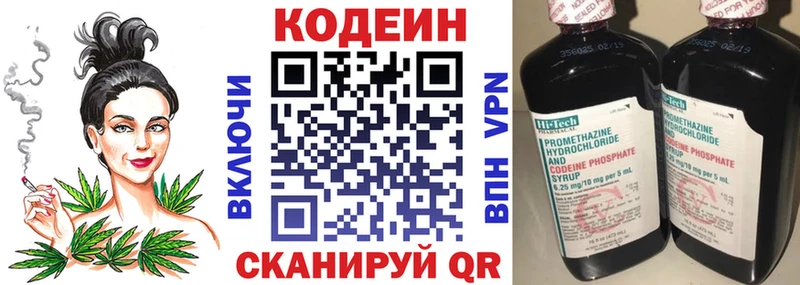 kraken маркетплейс  Ахтубинск  Кодеиновый сироп Lean напиток Lean (лин)  где можно купить  