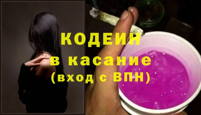 что такое   OMG ссылка  Codein Purple Drank  Ахтубинск 