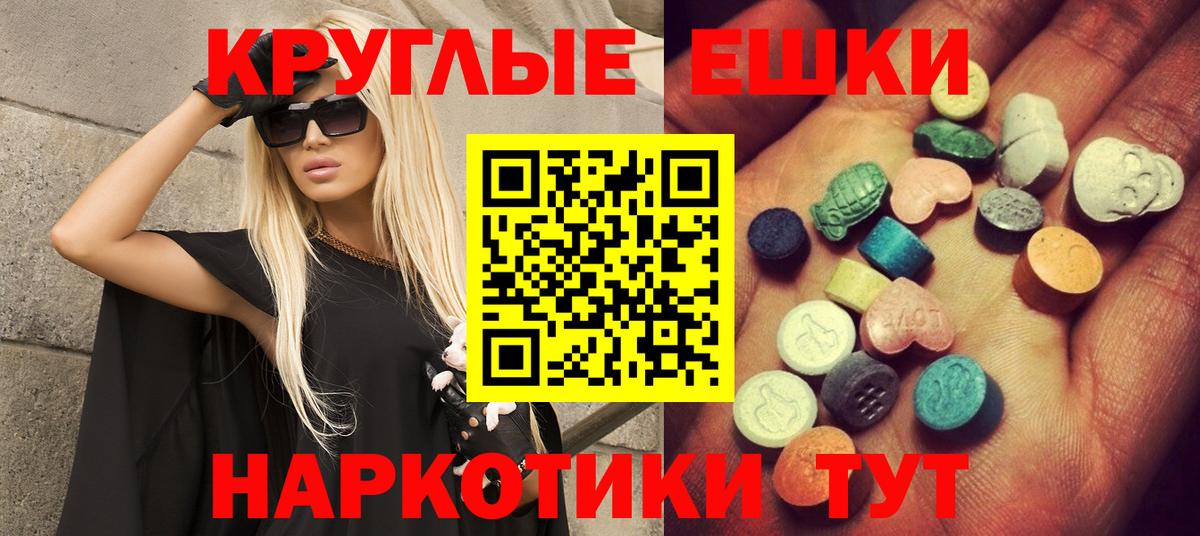 Экстази диски Ахтубинск