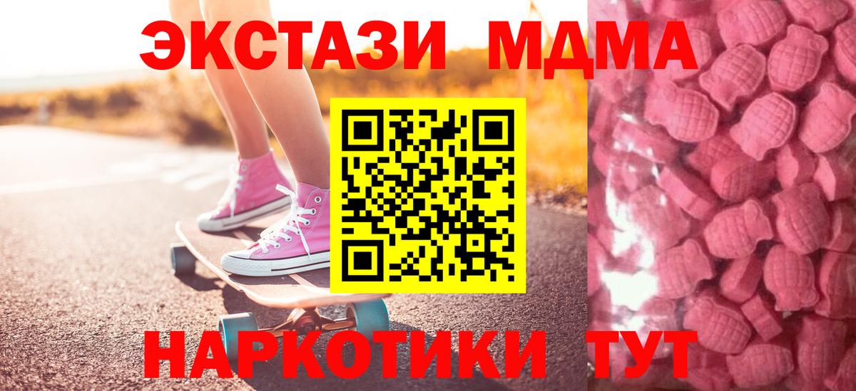 магазин  наркотиков  Ecstasy 280 MDMA  маркетплейс состав  Ecstasy Дубай  Ахтубинск 