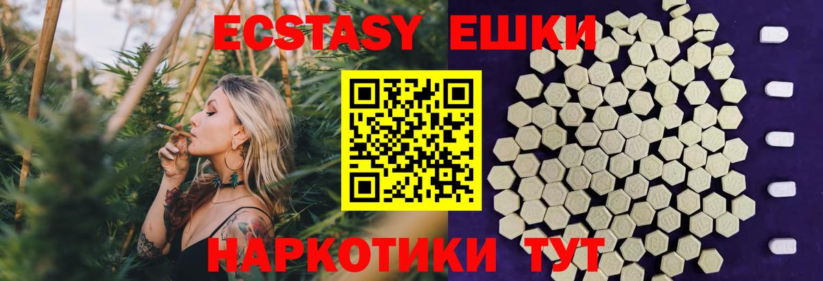Ecstasy 280 MDMA  Экстази круглые  Ахтубинск  ЭКСТАЗИ  Вход с VPN 