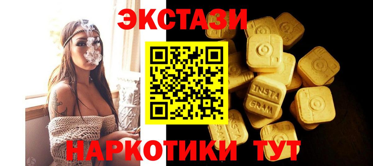 Ecstasy Дубай Ахтубинск