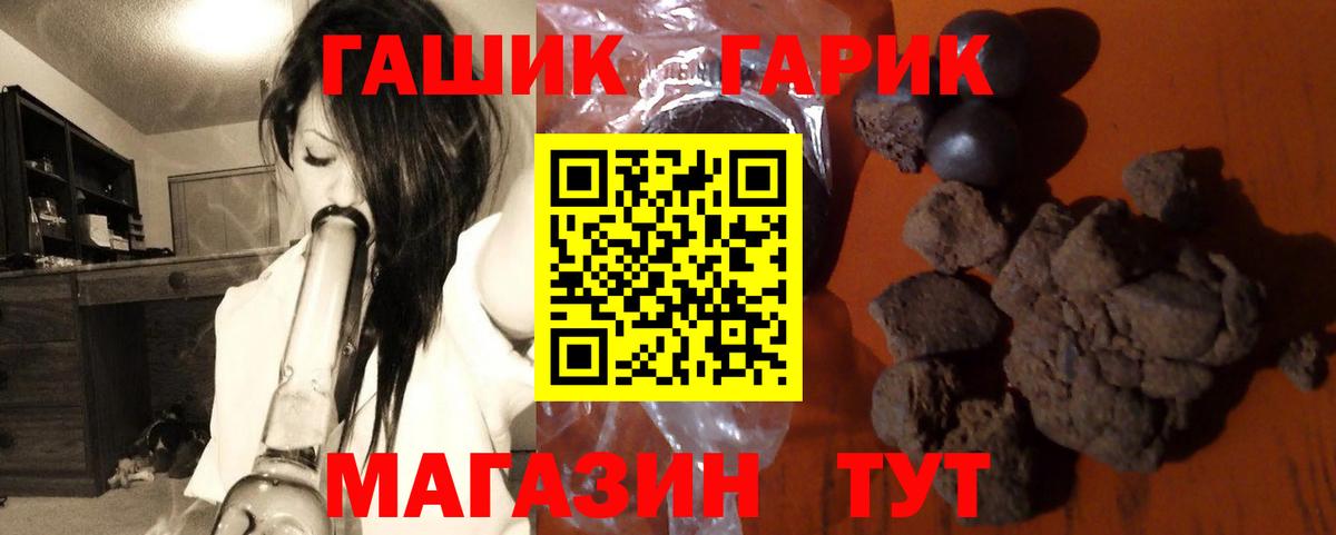 ГАШИШ гашик  ГАШ Изолятор  Гашиш  Ахтубинск 