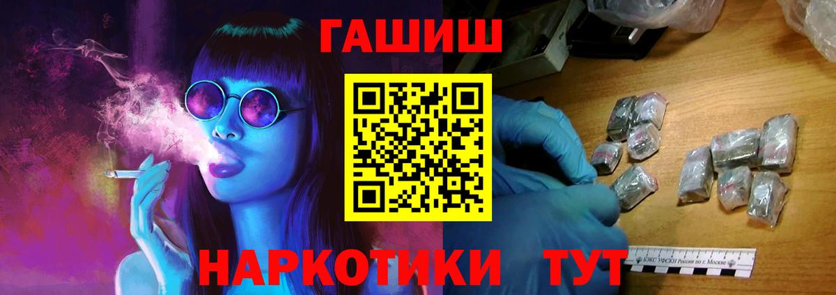 Гашиш гарик Ахтубинск