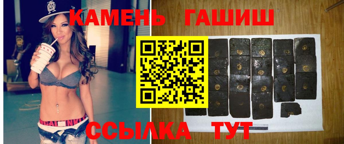 Ахтубинск  Гашиш Premium  Вход с VPN  ГАШ  Гашиш убойный 
