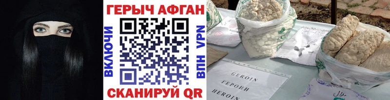 Героин VHQ наркотики блэк спрут как зайти Ахтубинск