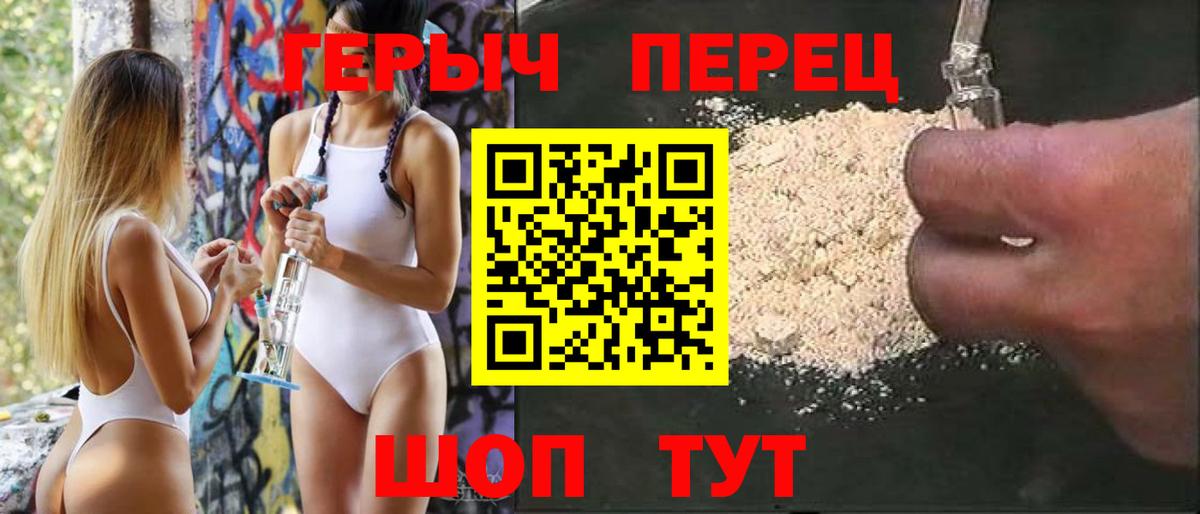 Ахтубинск  ГЕРОИН VHQ  Вход с VPN 