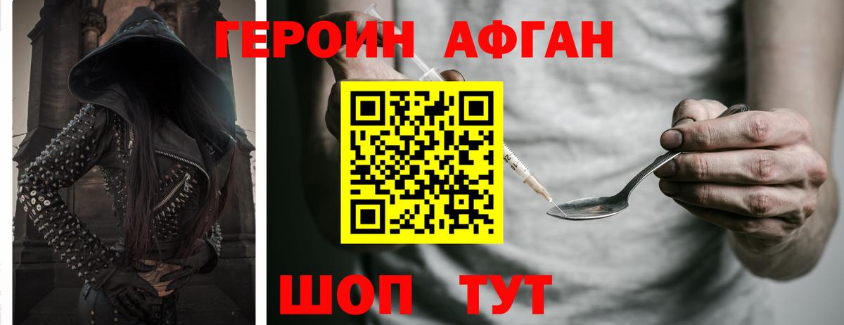 ГЕРОИН Heroin  ГЕРОИН  Ахтубинск 