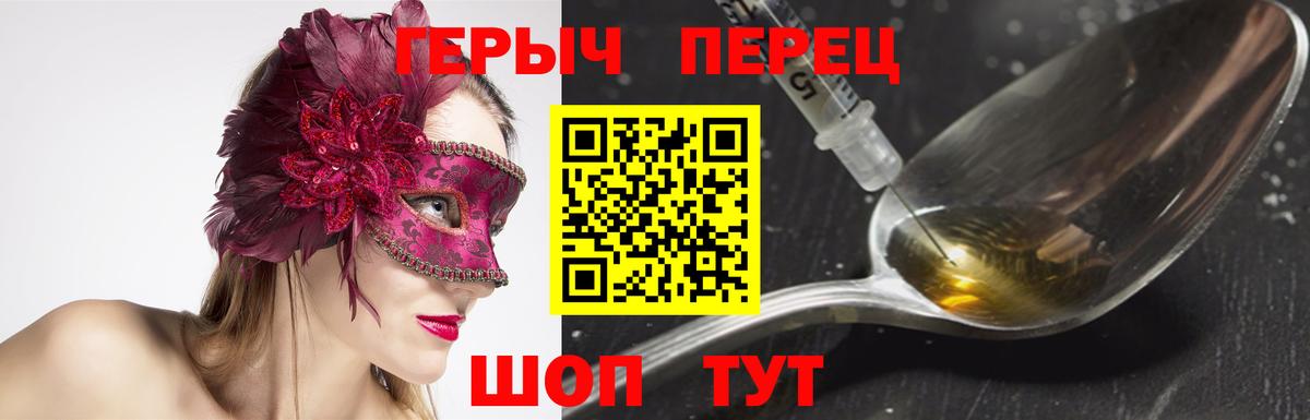 Героин герыч Ахтубинск