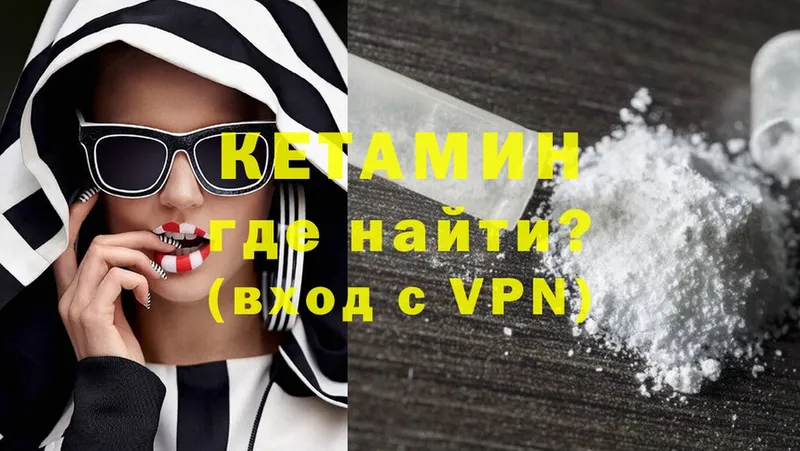 MEGA маркетплейс  Ахтубинск  Кетамин VHQ 