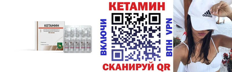Кетамин VHQ  Ахтубинск 