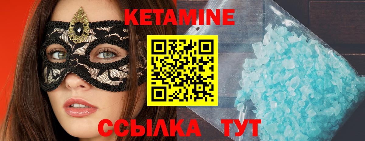 Кетамин VHQ  Вход с VPN  Ахтубинск  Кетамин VHQ 