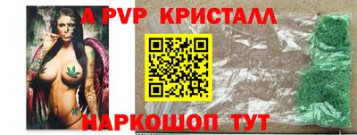 стаф Апшеронск