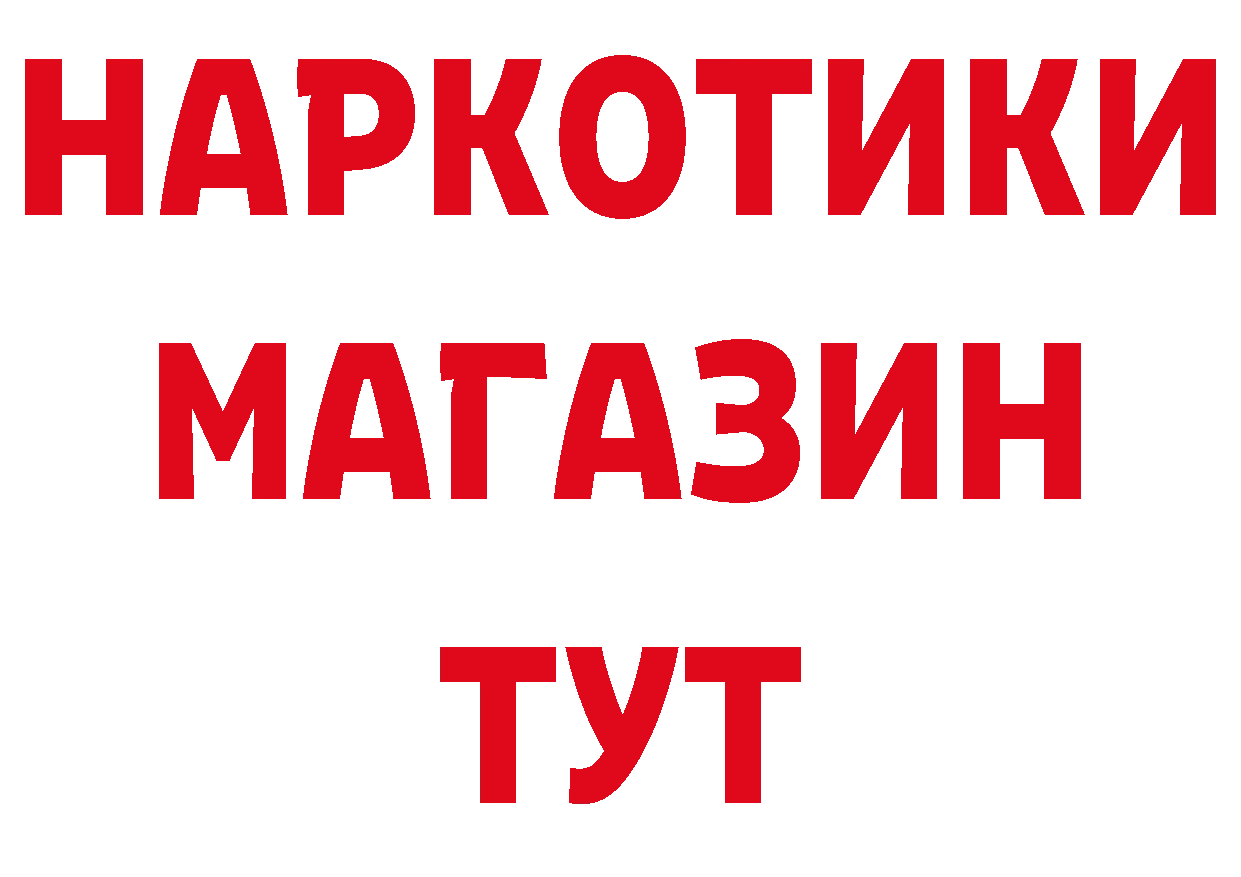 БУТИРАТ оксибутират сайт сайты даркнета mega Ахтубинск