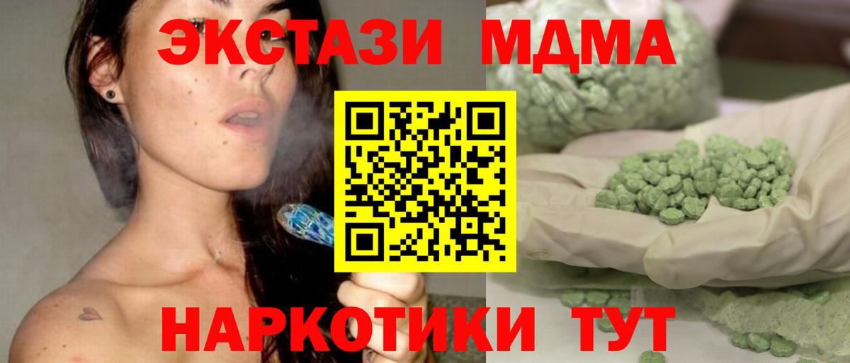 MDMA VHQ  MDMA Molly  Ахтубинск 