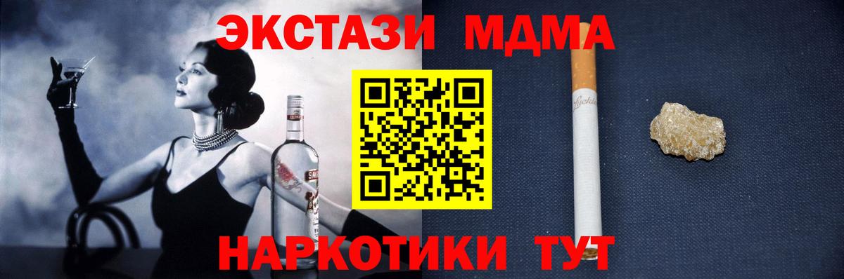 МДМА кристаллы Ахтубинск