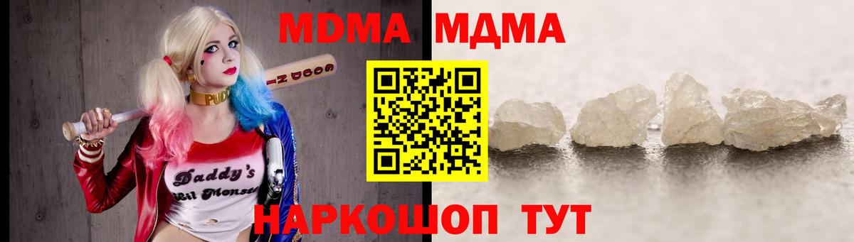 Ахтубинск  MDMA VHQ  Вход с VPN  MDMA crystal 