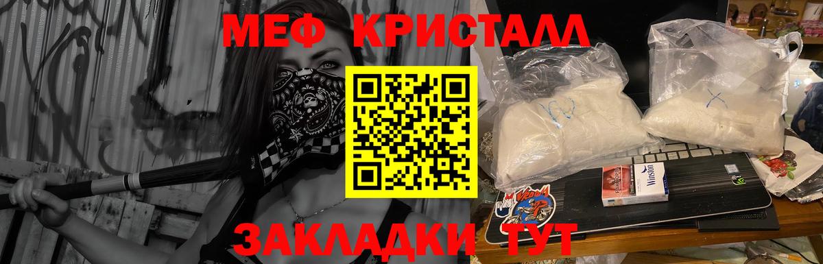 Меф мяу мяу мука Ахтубинск
