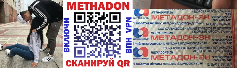 Метадон methadone  omg ССЫЛКА  Ахтубинск 