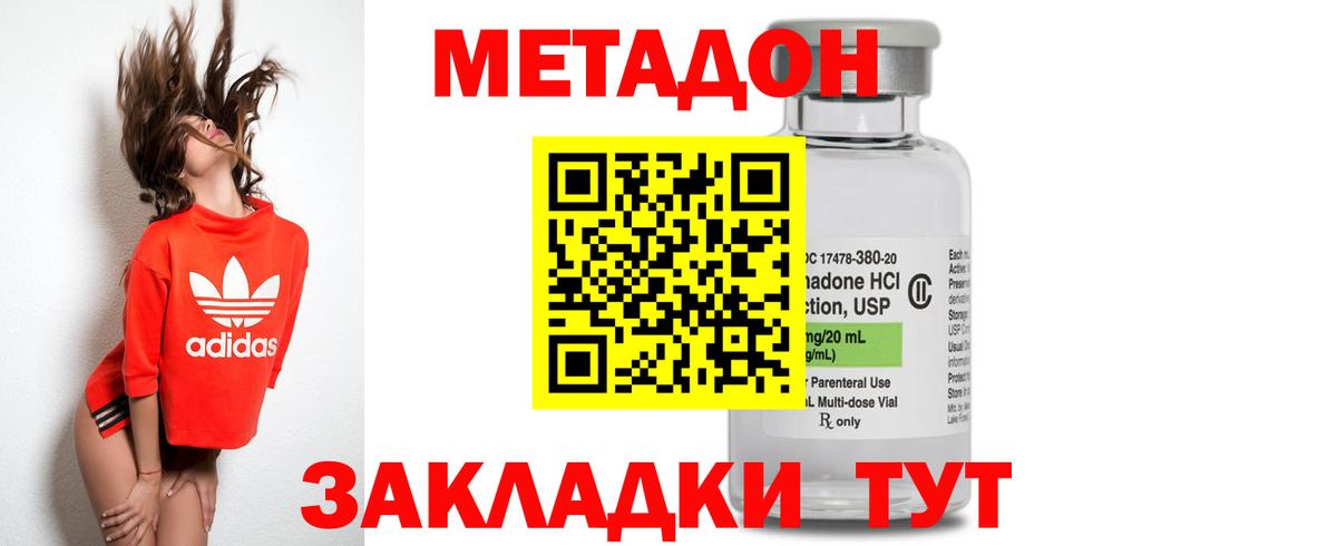 МЕТАДОН мёд  Вход с VPN  Ахтубинск 