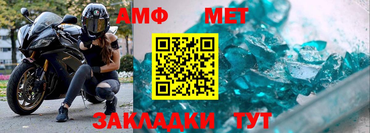 Метамфетамин Methamphetamine  Ахтубинск 
