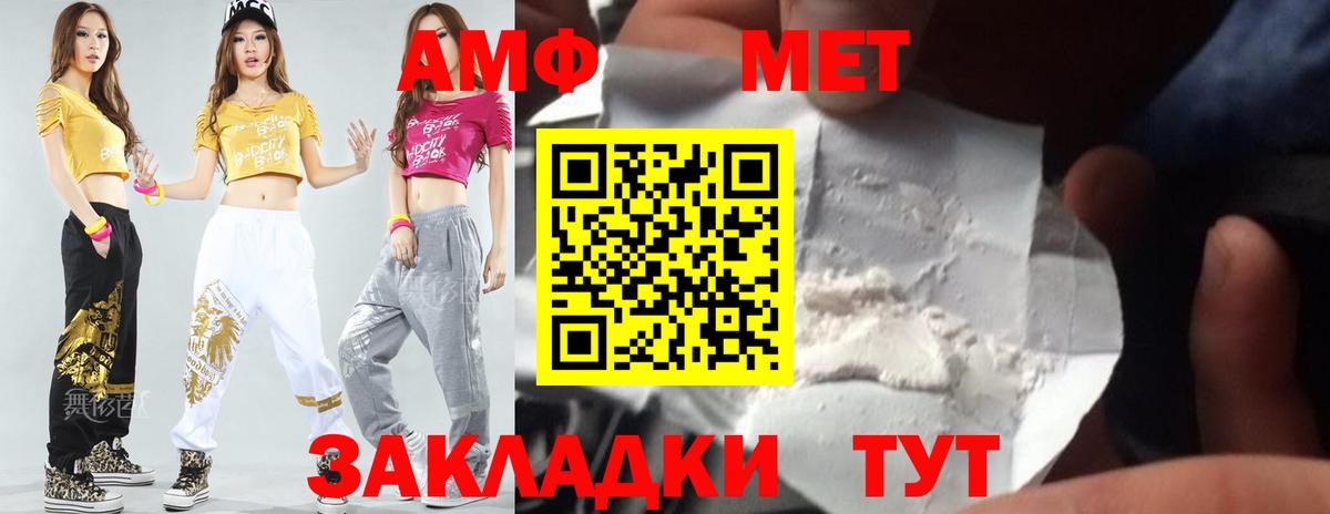 МЕТАМФЕТАМИН  Вход с VPN  Метамфетамин Methamphetamine  Ахтубинск  Метамфетамин Methamphetamine 