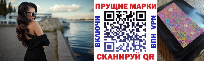 Марки 25I-NBOMe 1500мкг  Ахтубинск 