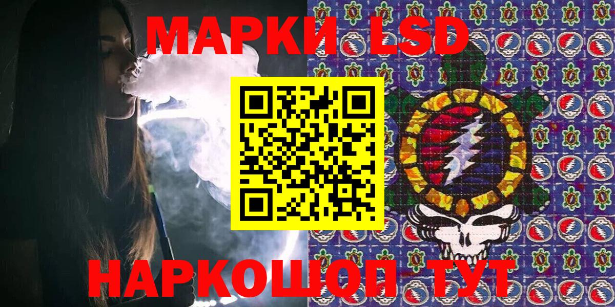 Наркотические марки 1,5мг Ахтубинск