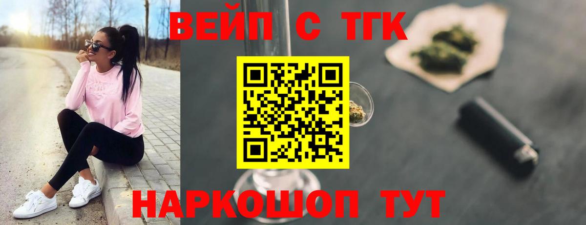 дарнет шоп  Вход с VPN  Ахтубинск  Дистиллят ТГК Wax 