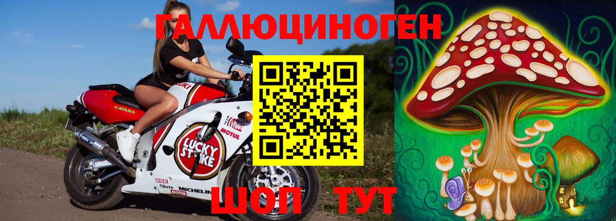 Псилоцибиновые грибы мухоморы  Вход с VPN  Ахтубинск 