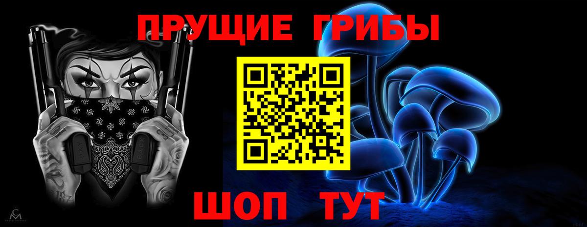 Псилоцибиновые грибы Magic Shrooms Ахтубинск